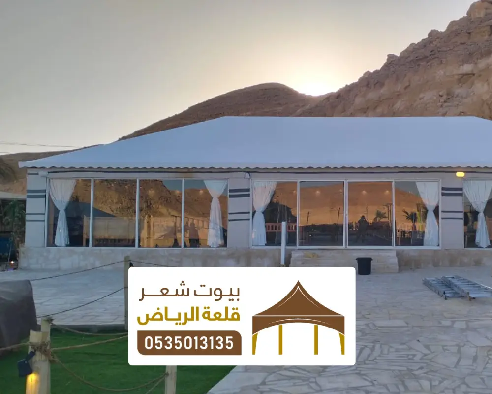 تصليح بيوت الشعر ملكية