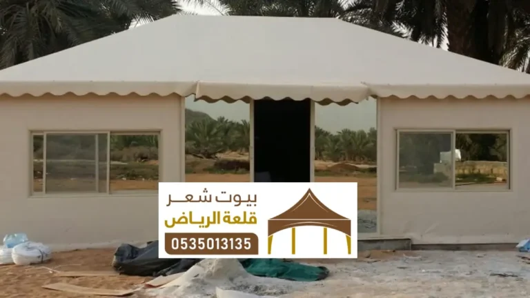 اتجاهات تصاميم بيوت الشعر الحديثة في سياق رؤية المملكة 2030