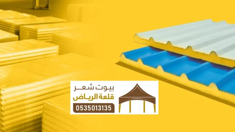 غرف ملاحق ساندوتش بنل ضرما ، تركيب غرفه جاهزة مع الملاحق