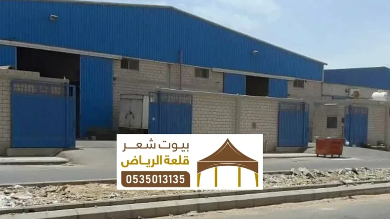 تركيب مستودعات حديد الدرعية ، أفضل مقاول بناء وتركيب المستودعات