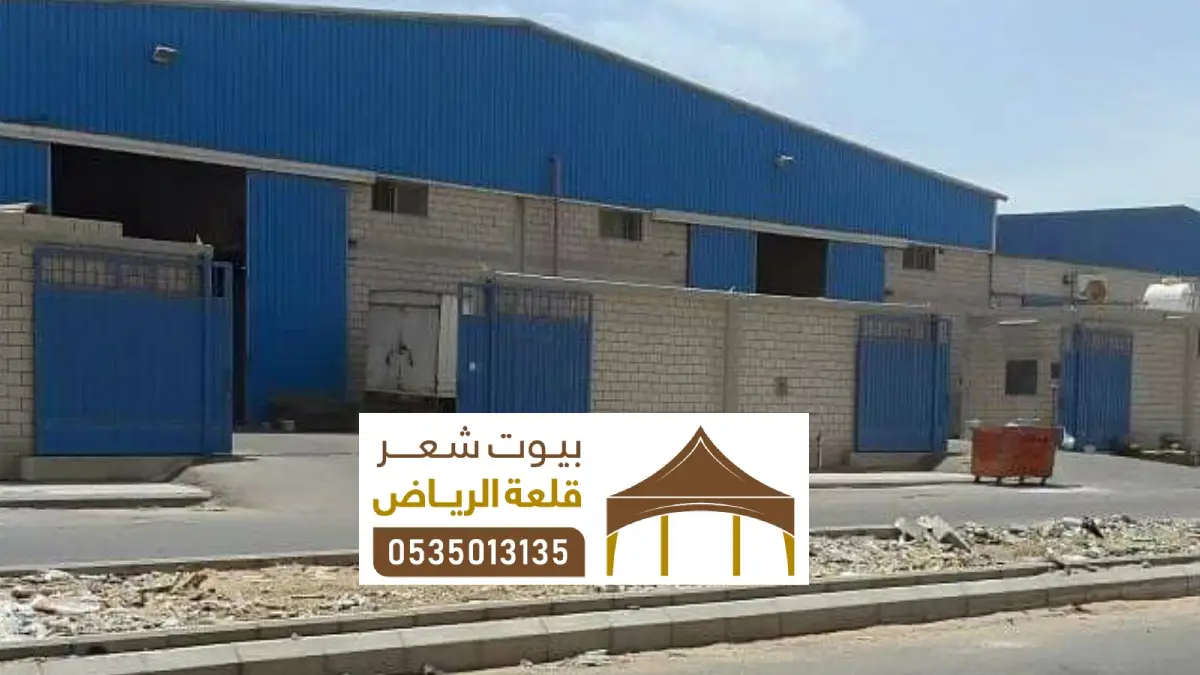 تركيب مستودعات حديد الدرعية ، أفضل مقاول بناء وتركيب المستودعات