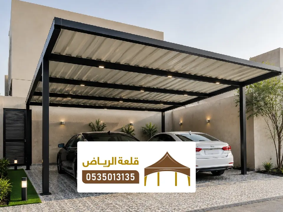 مظلات سيارة حديثة بالرياض