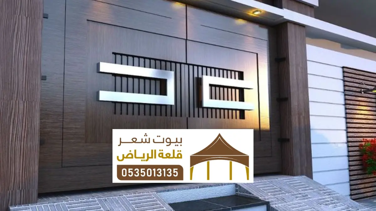 كلادينج واجهات الرياض ، أنواع الكلادينج خشبي ألمنيوم خارجي