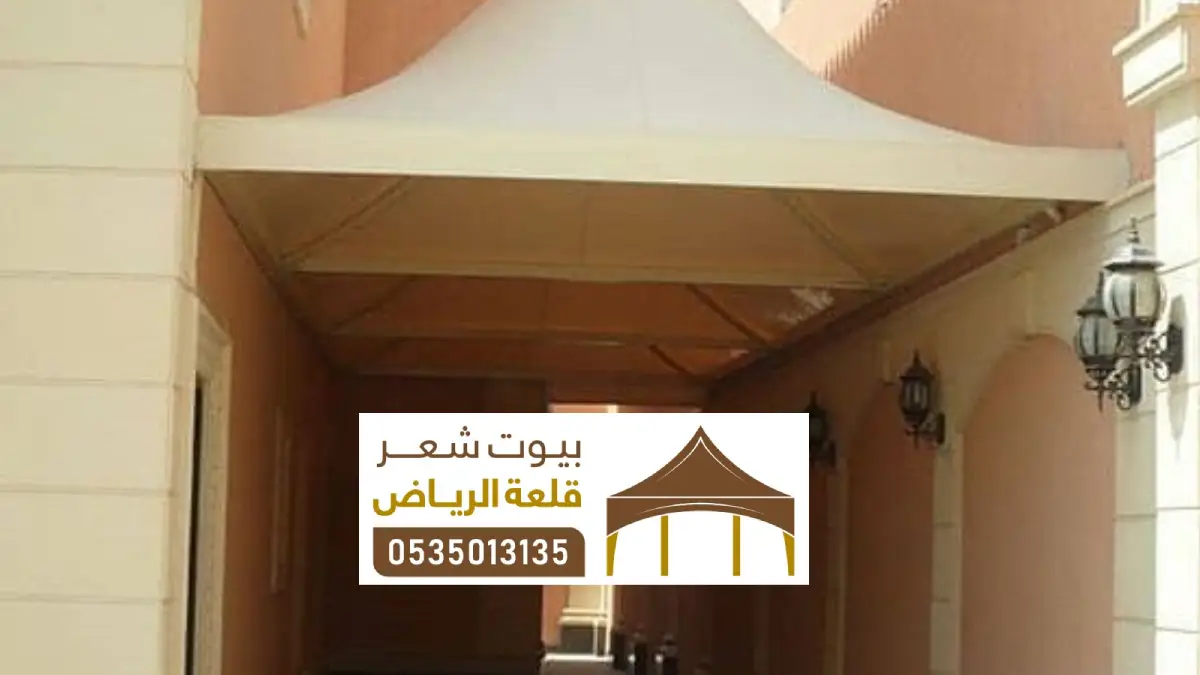 مظلات ابواب الرياض ، تفصيل مظلة للابواب الخارجية أو الداخلية