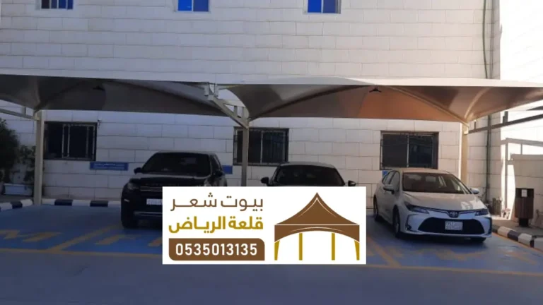مظلات مؤسسات حكومية الرياض