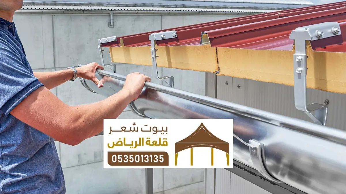 اكسسوارات ساندوتش بانل ، أنواع اكسسوارات تمنع تسرب المياه والغبار