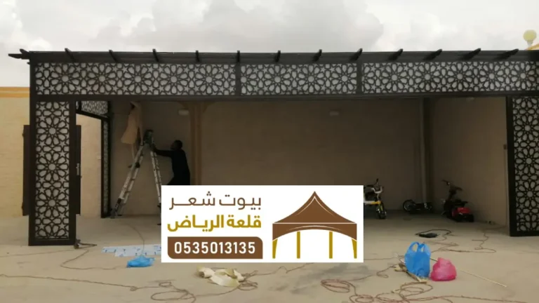 حداد مظلات رخيص شمال الرياض