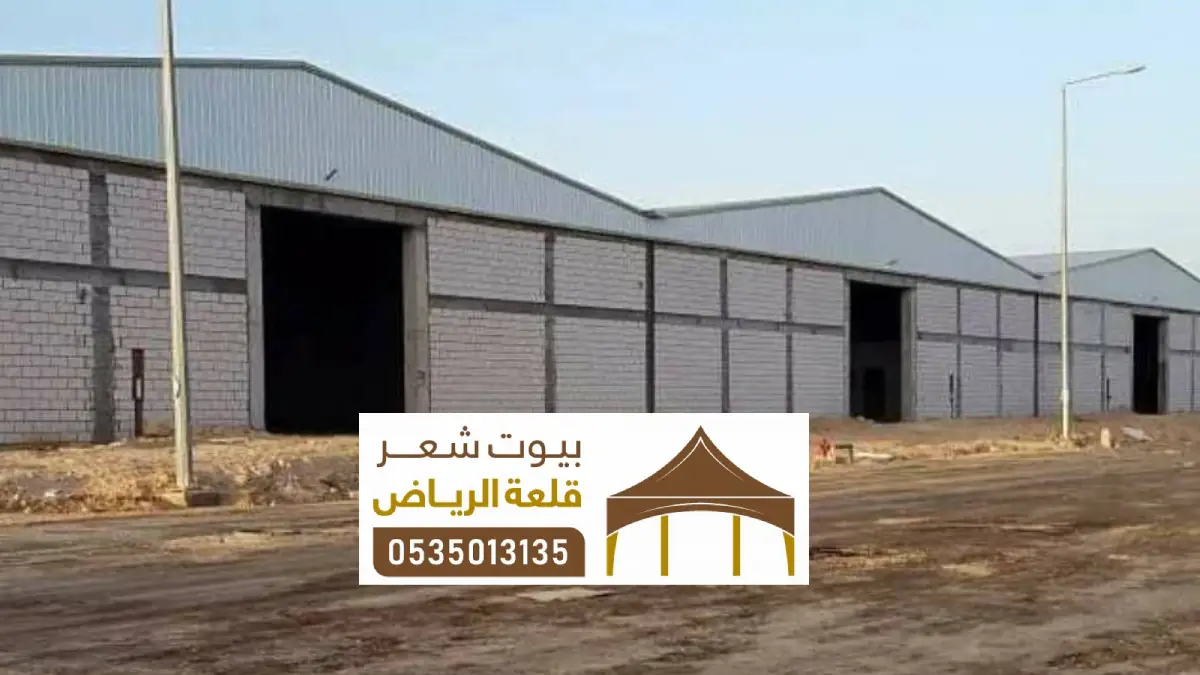 مقاول مستودعات الرياض