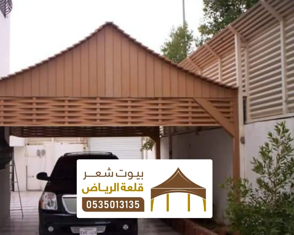 اشكال المظلات بلاستيكي بالرياض