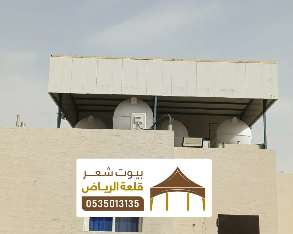 تركيب مظلات خزان العلوي بالرياض