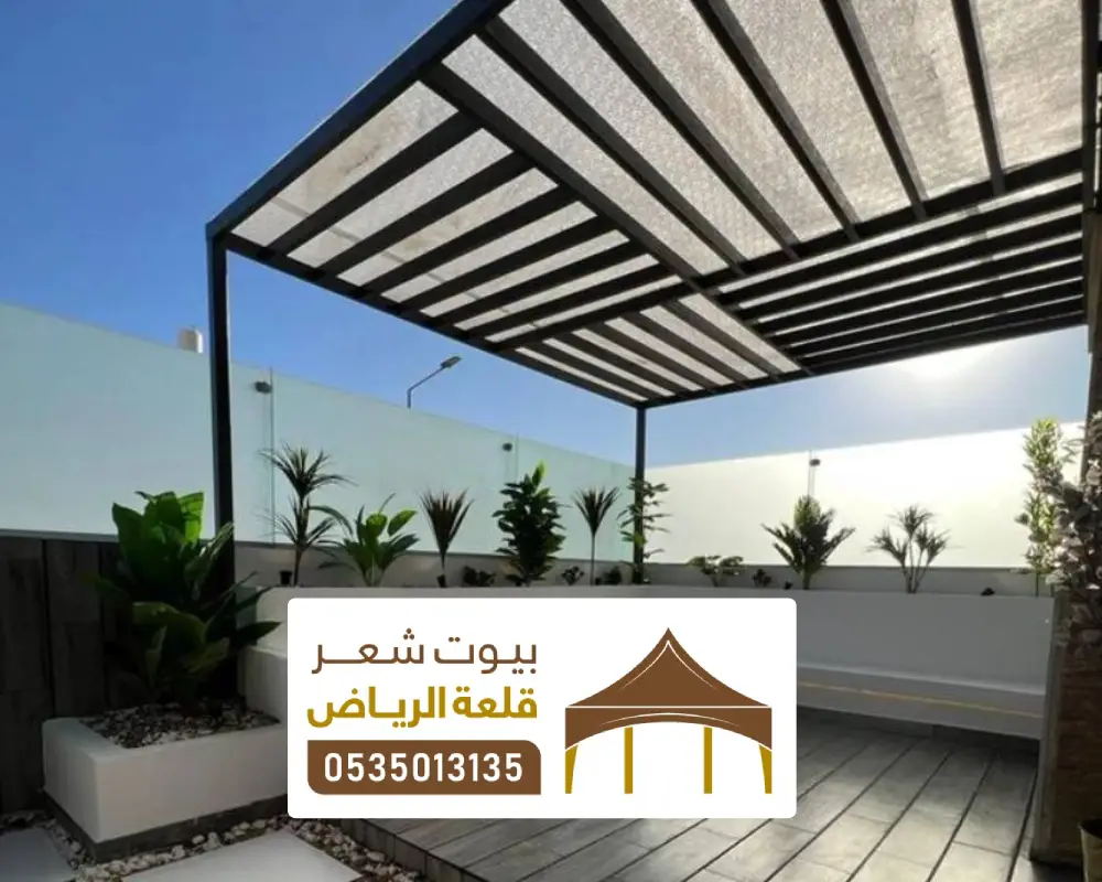 برجولات حديثة الرياض