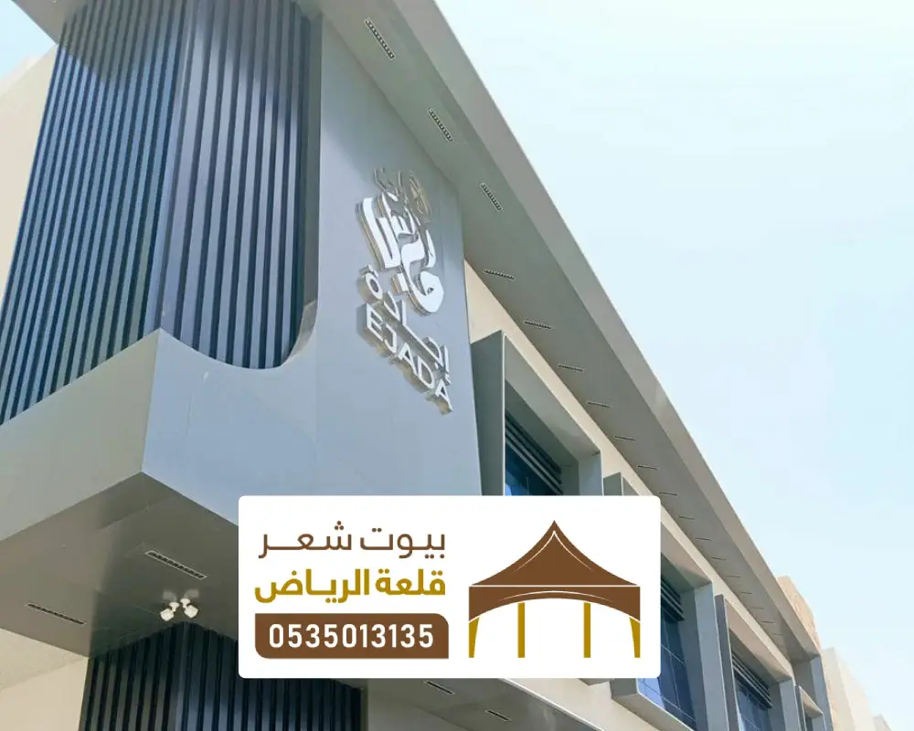 واجهات كلادينج مودرن في الرياض