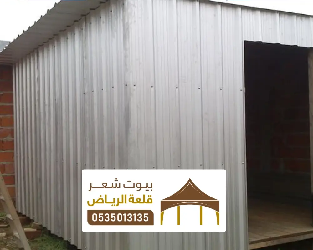 غرف شينكو سكنية وصناعية