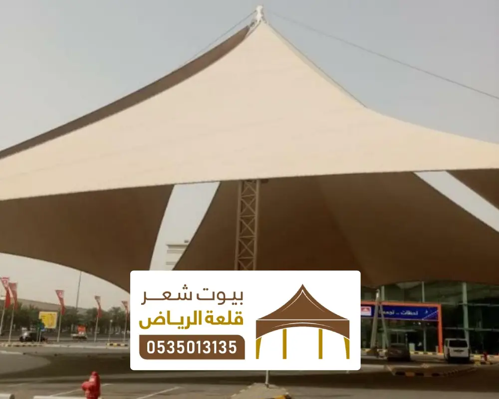 اشكال مظلة هرمية بالرياض