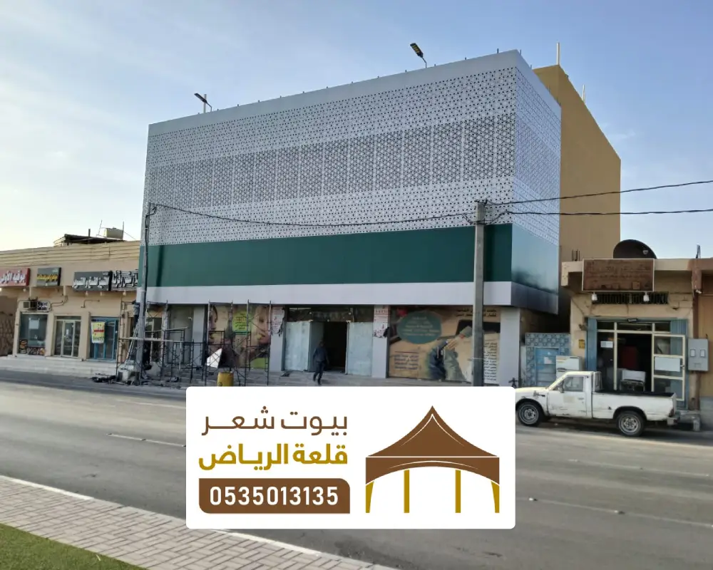 تركيب واجهات كلادنج بالرياض