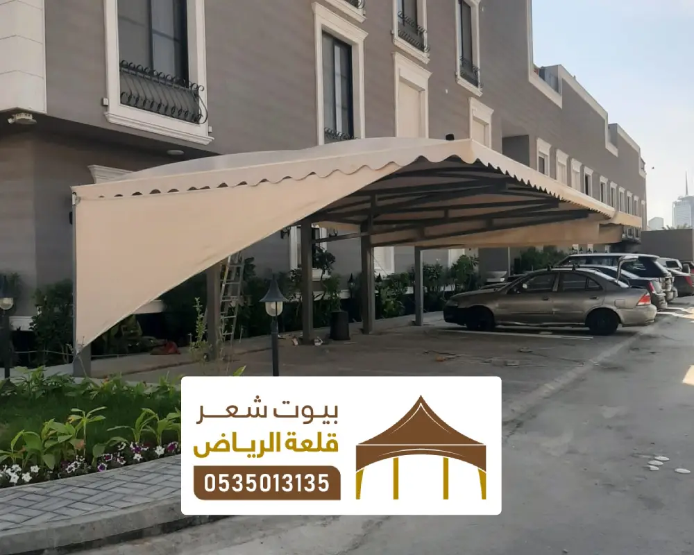 تصاميم المظلات لمواقف عامة بالرياض