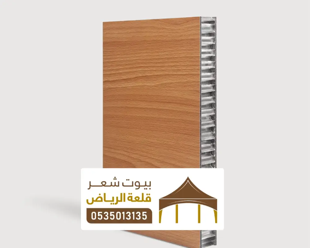 مغلم ساندوتش بانل حريملاء