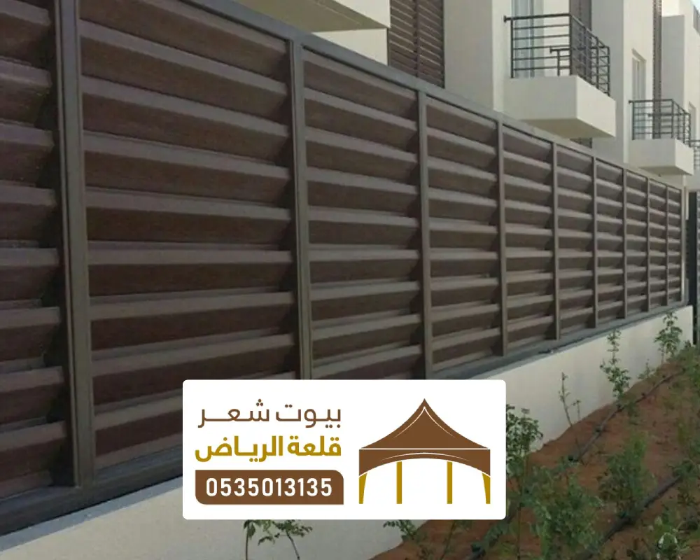 شركة تركيب سواتر احواش الرياض