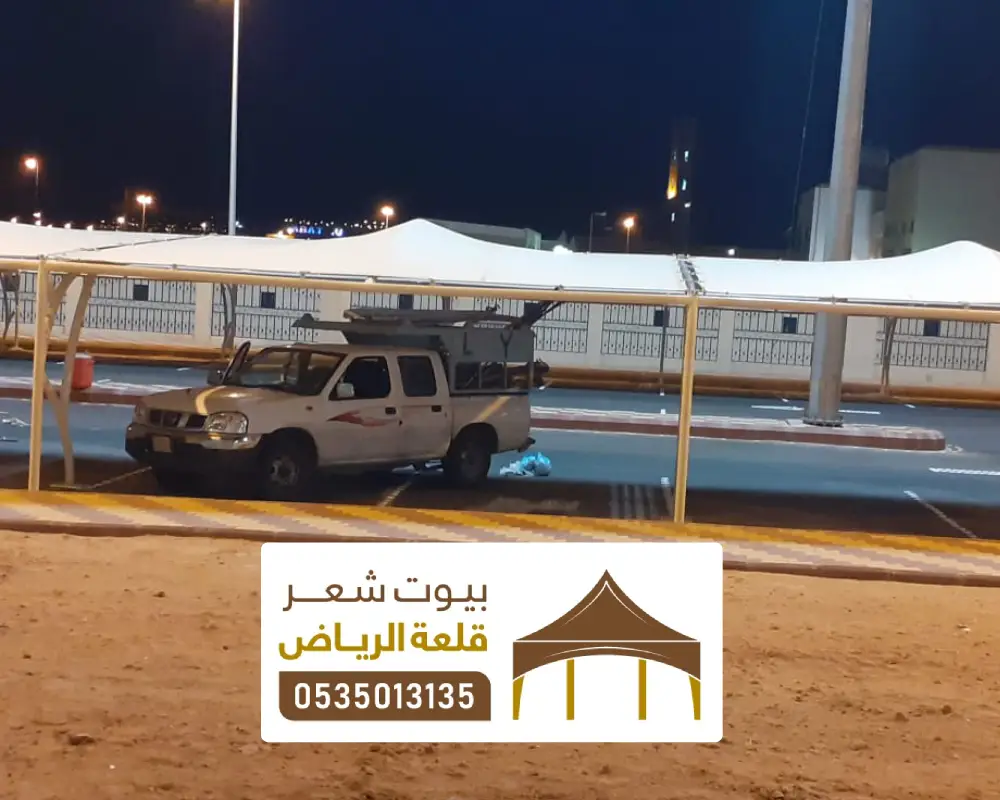 مظلات مواقف سيارات الرياض