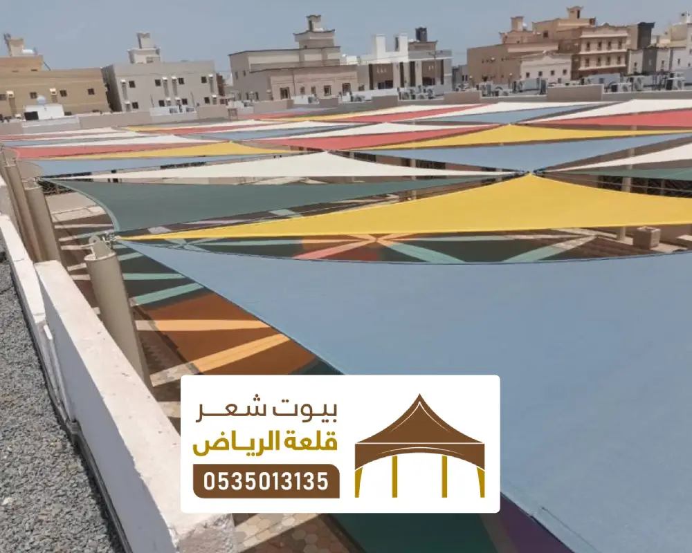 اشكال حديثة لمظلات المواقف بالرياض