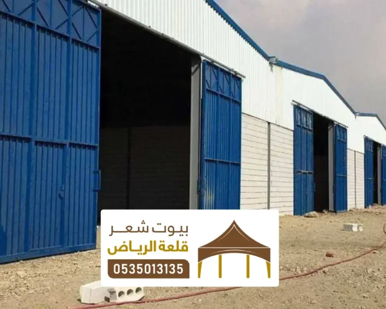 هناجر الرياض ، تركيب كافة انواع الهناجر حديد دورين ستيل