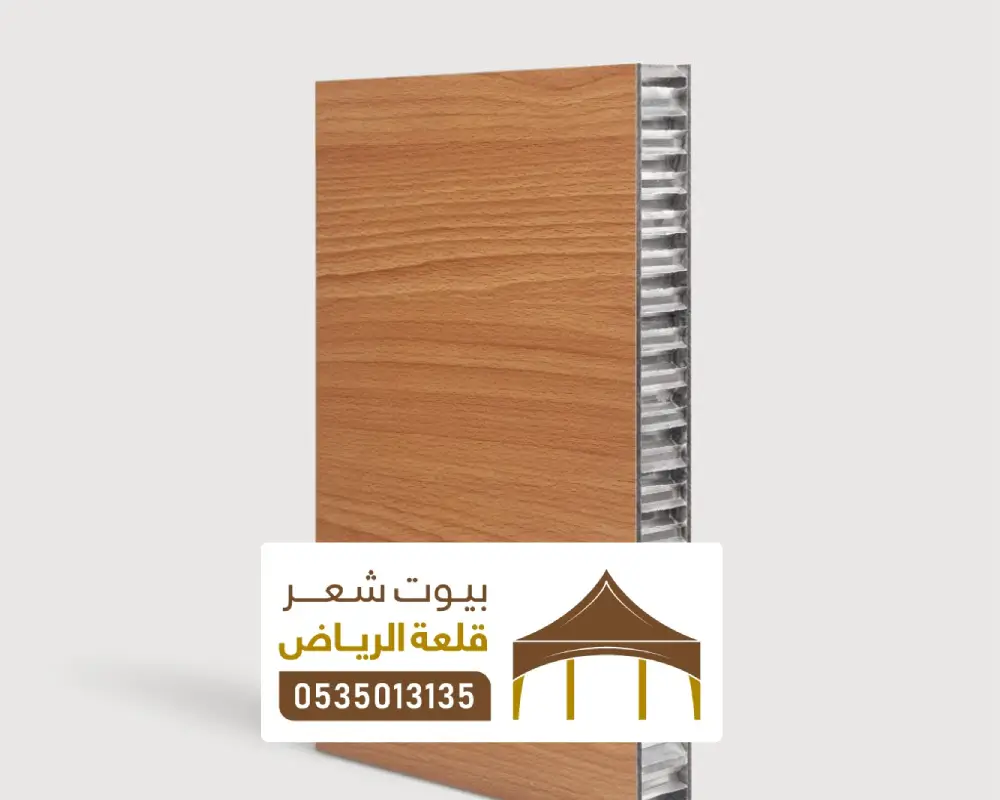 أفضل ساندوتش بانل في النرجس