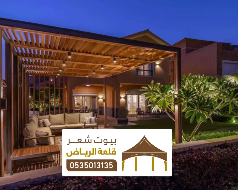 افضل امكان للجلسات في الرياض