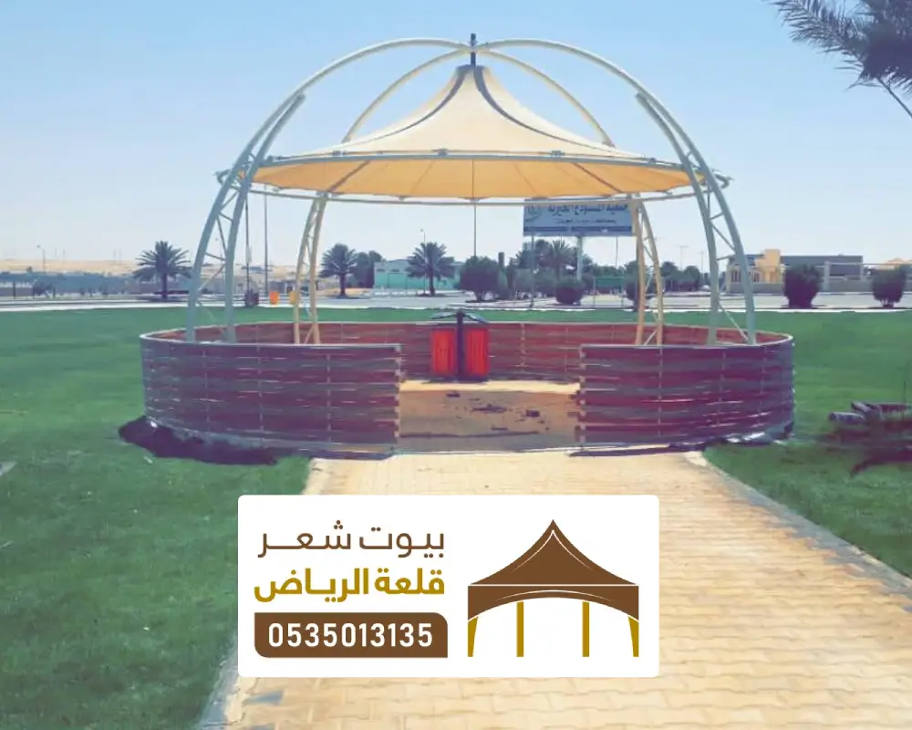 مظلة مظللة لجلسات في الرياض