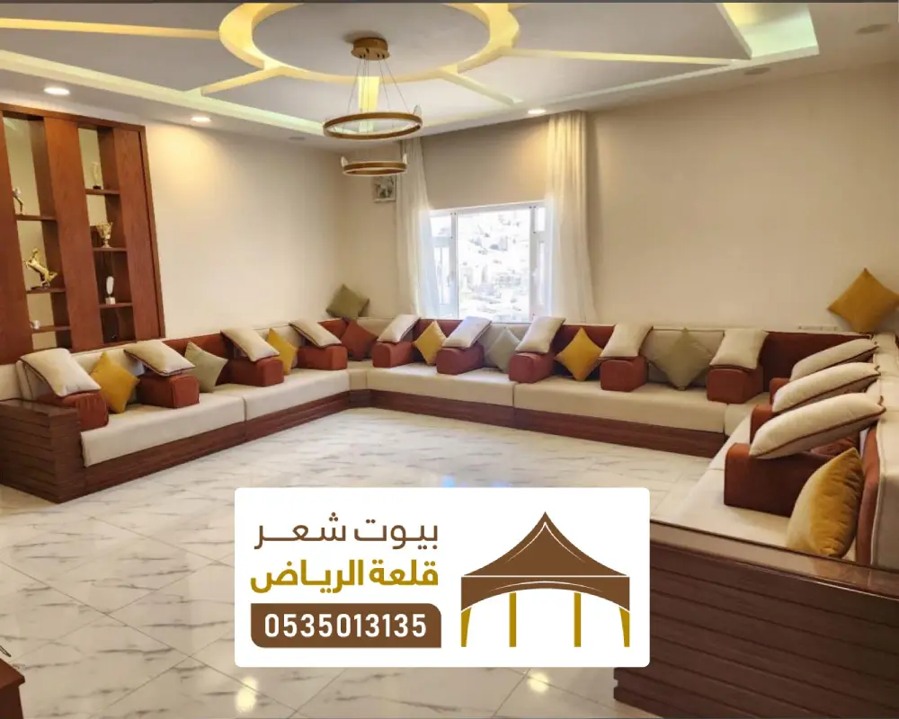 توريد مفروشات وموكيت في الرياض