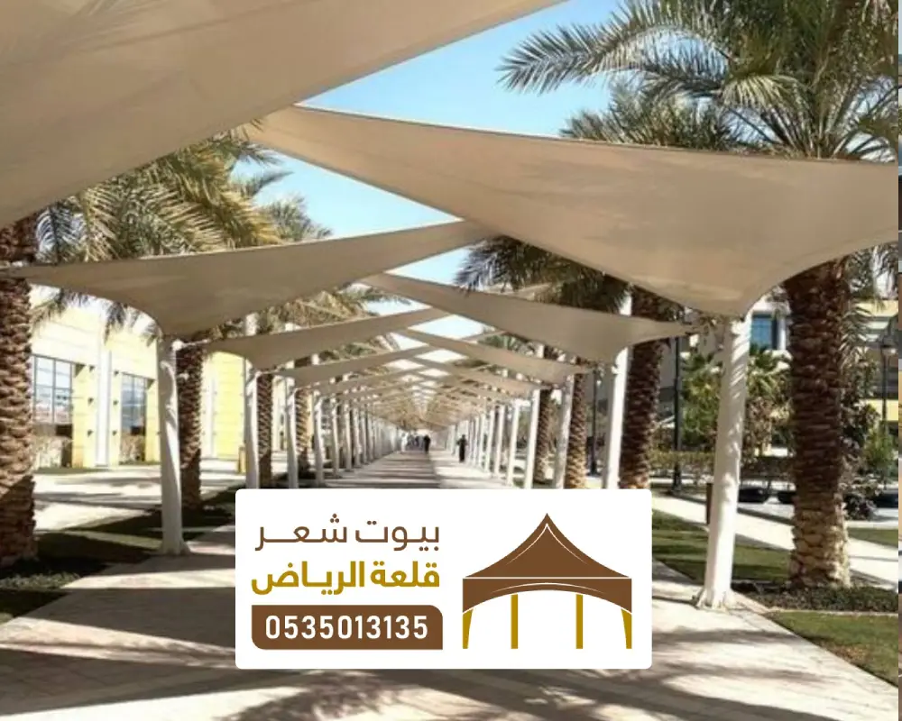 مظلة مظللة لجلسات في الرياض