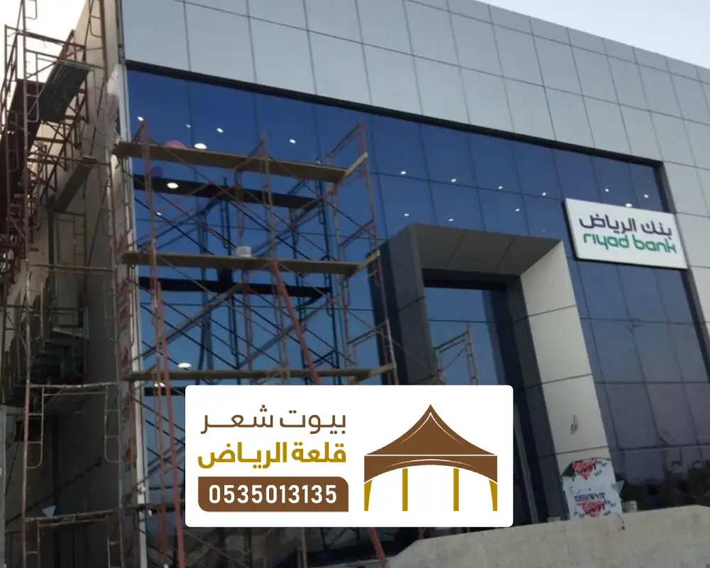 شركة تركيب قزاز سيكوريت الرياض