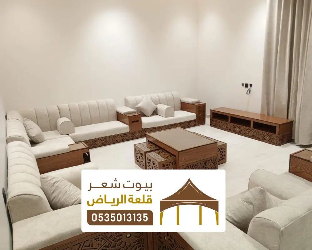 تصميم مفروشات في الرياض