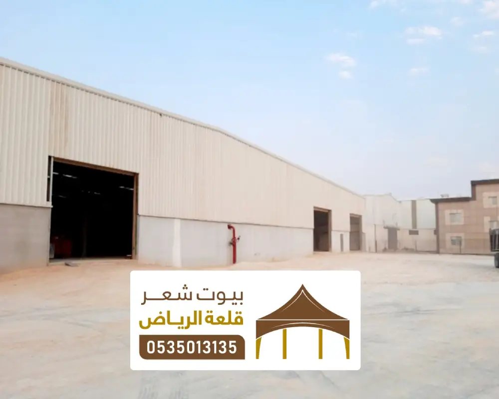 مستودعات مبردة ومعزولة حراريًا الرياض