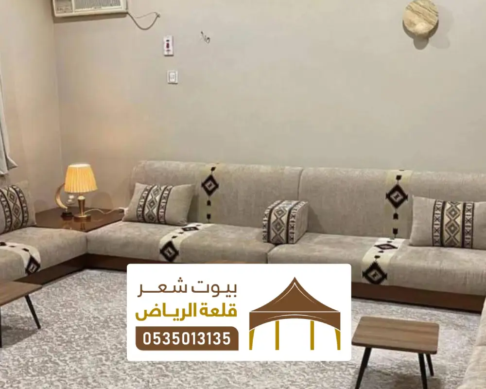 تصميم مفروشات في الرياض