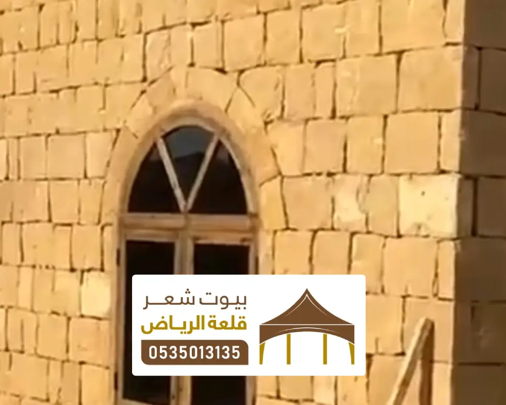 حجر الرياض كريمي بالرياض