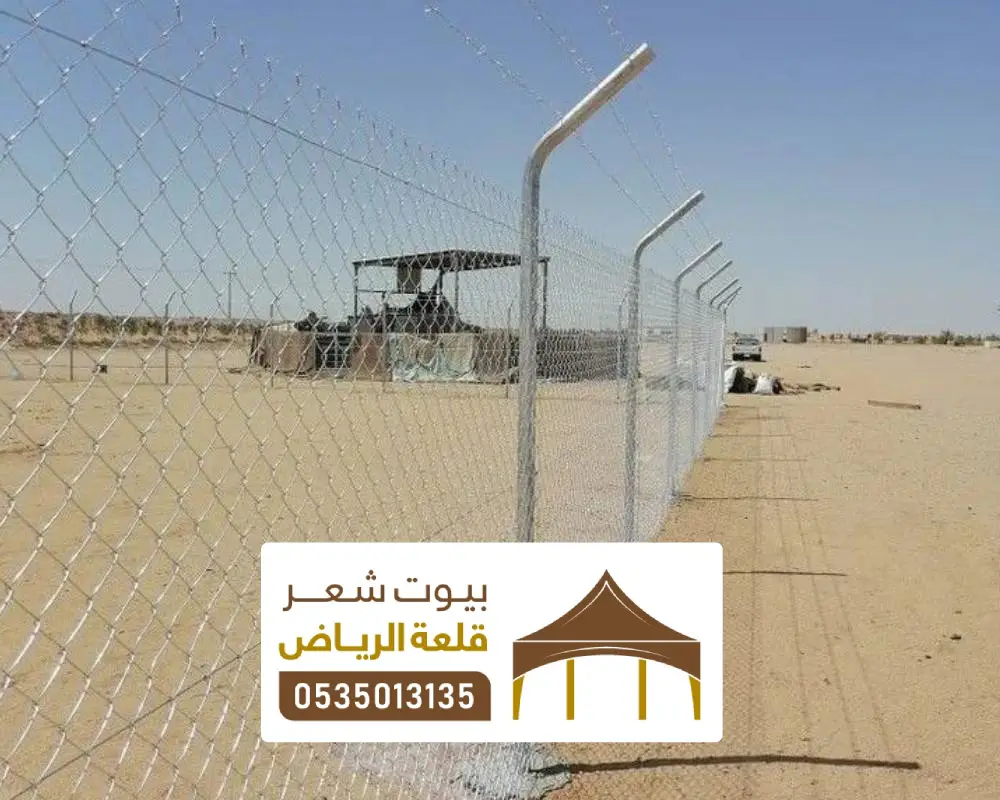 شبوك حديد جنوب الرياض