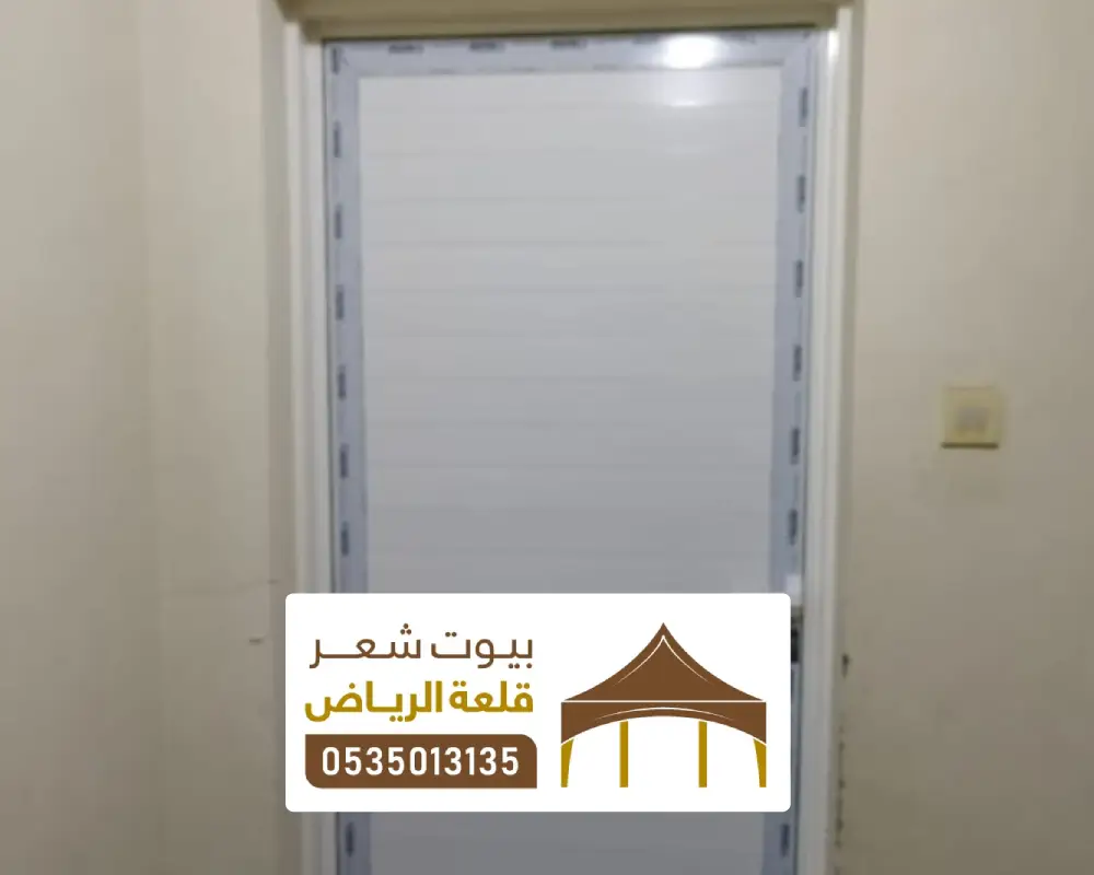 باب المنيوم في الرياض