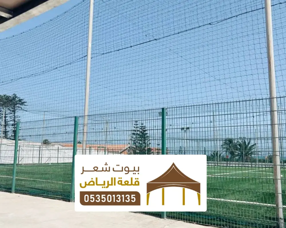 اسوار حدائق النهضة في الرياض