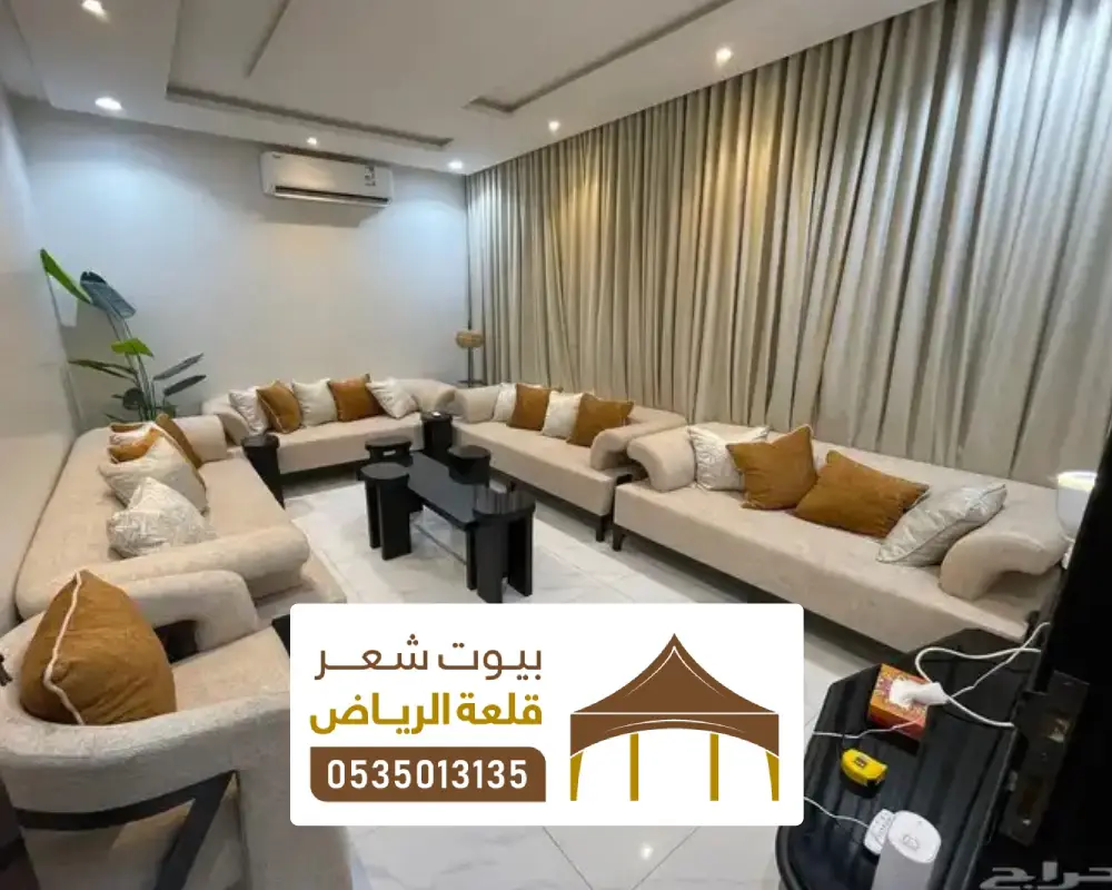 تفصيل مفروشات حديثة في الرياض
