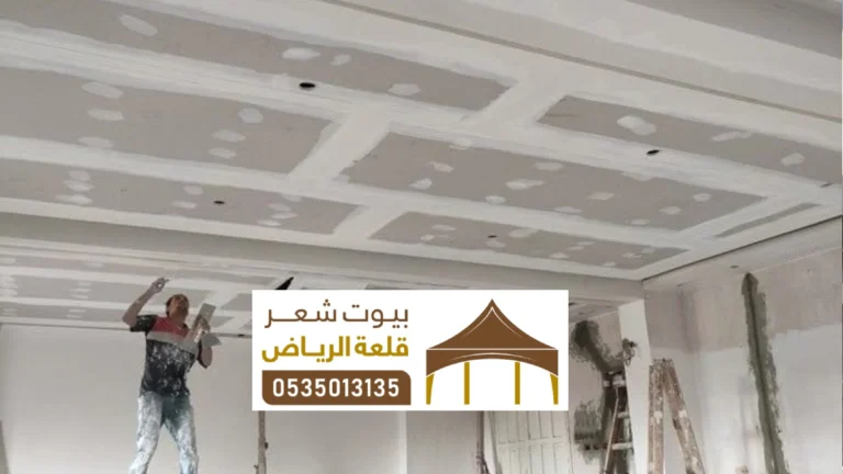 ترميم شقق في الرياض ، أفضل مقاول ترميمات الشقق تسليم مفتاح