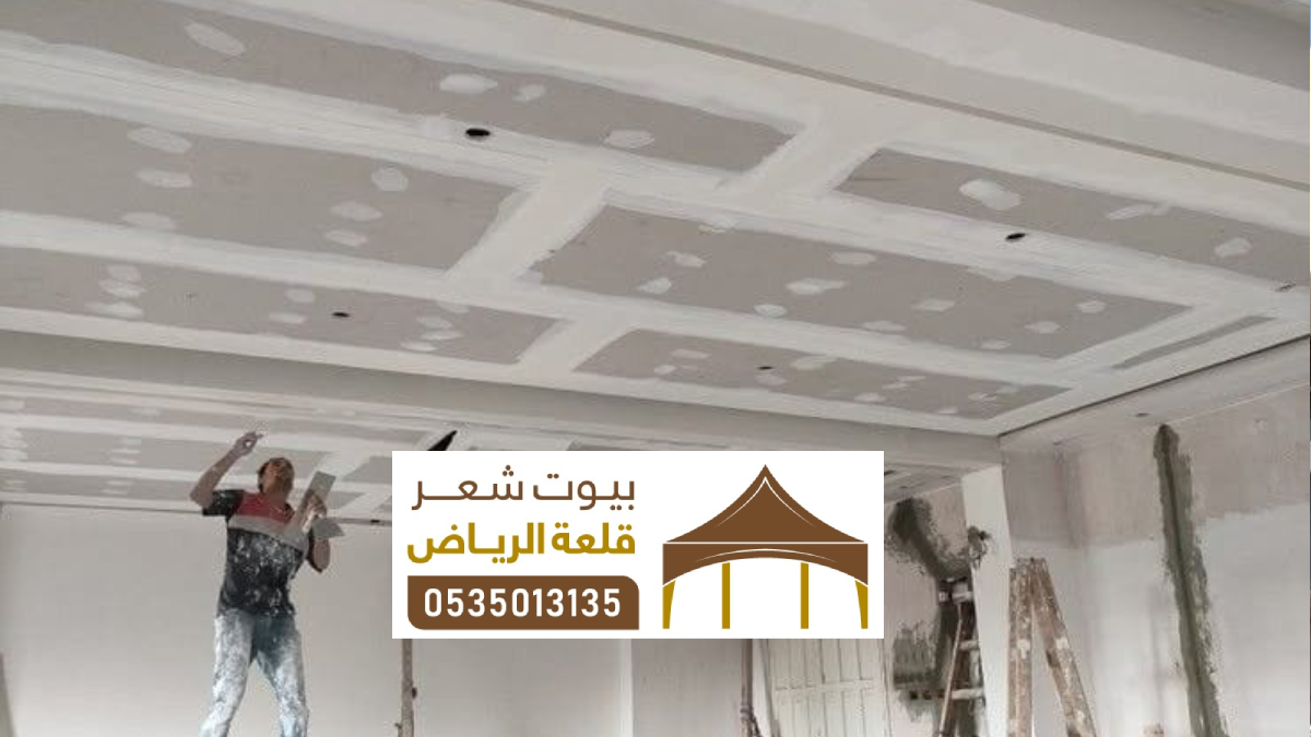 ترميم شقق في الرياض ، أفضل مقاول ترميمات الشقق تسليم مفتاح