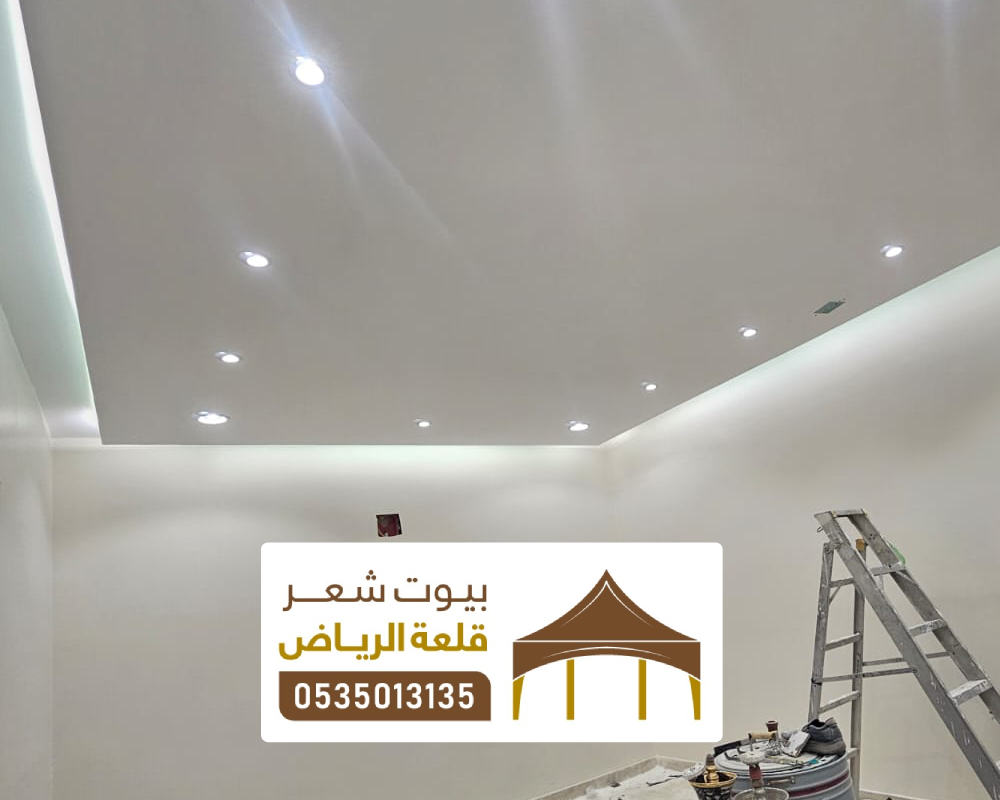 ترميمات شقق شرق الرياض