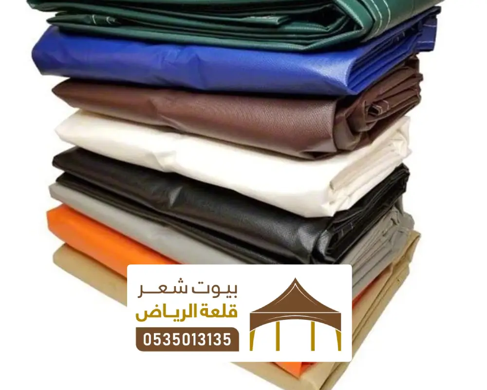 قماش pvc الماني بالرياض