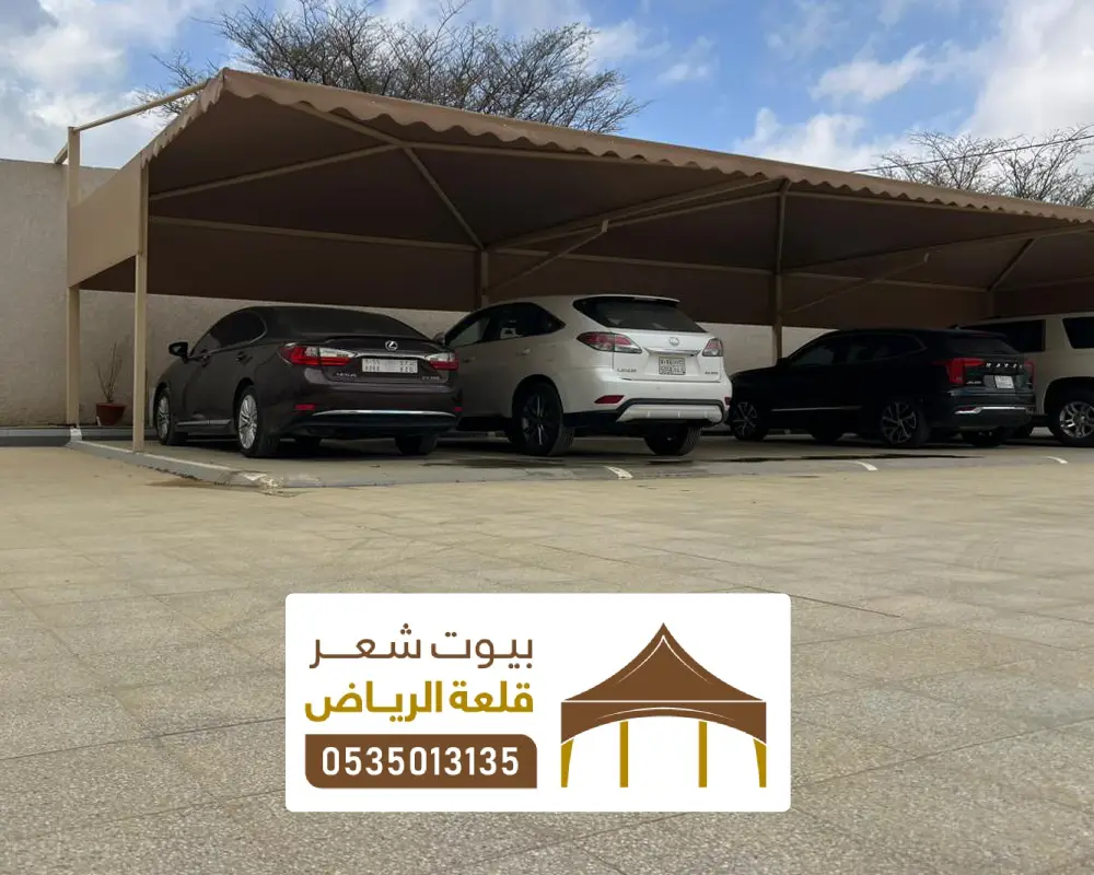 مظلات سيارات في ثادق