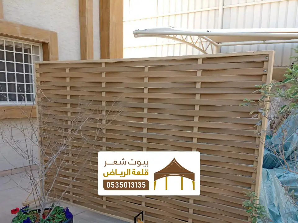 ساتر حوش متحرك الرياض