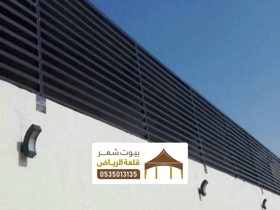 سواتر مودرن للفلل بالرياض