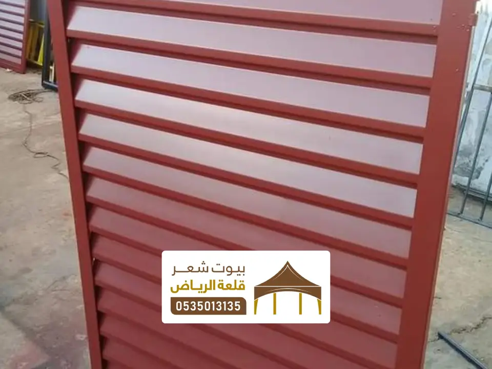 ساتر متحرك للبيع الرياض