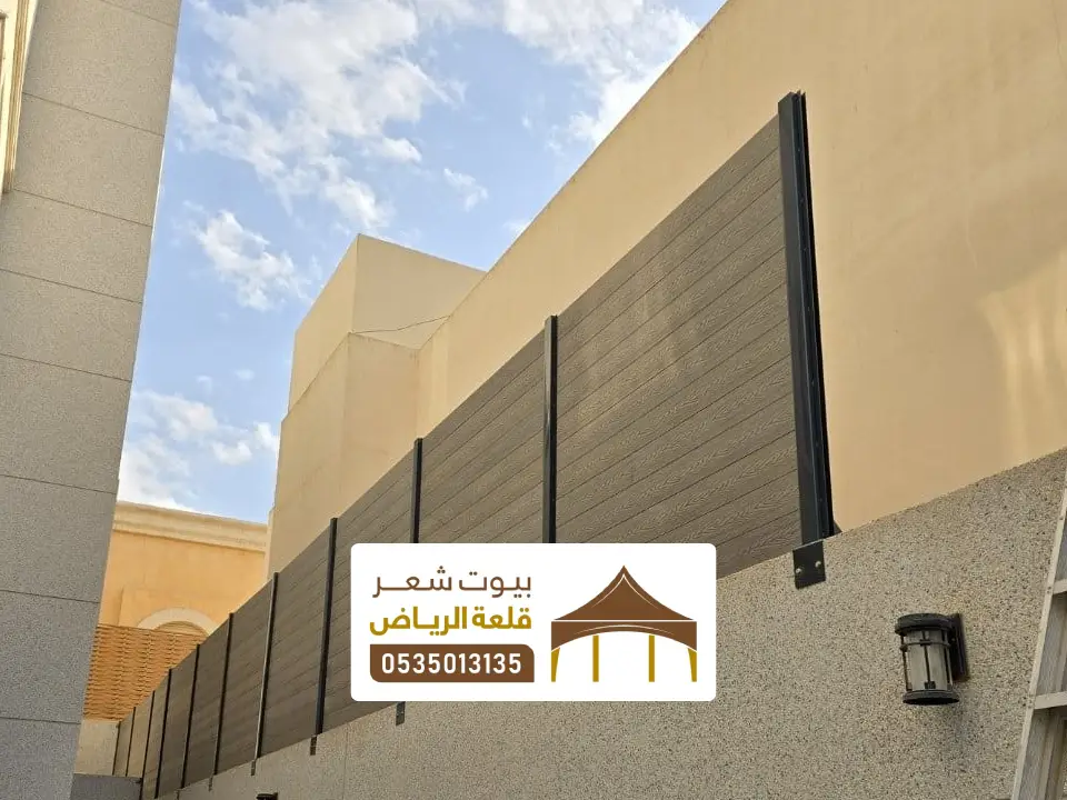 تفصيل ساتر شرائح حوش الرياض