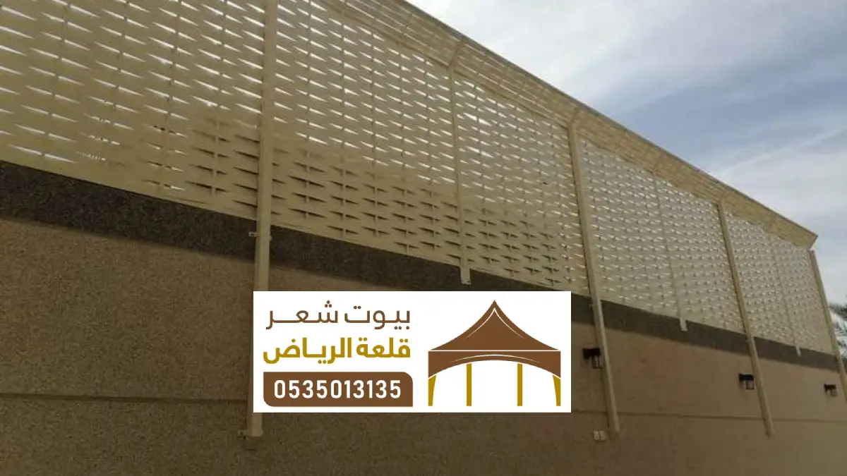 سواتر شرائح غرب الرياض