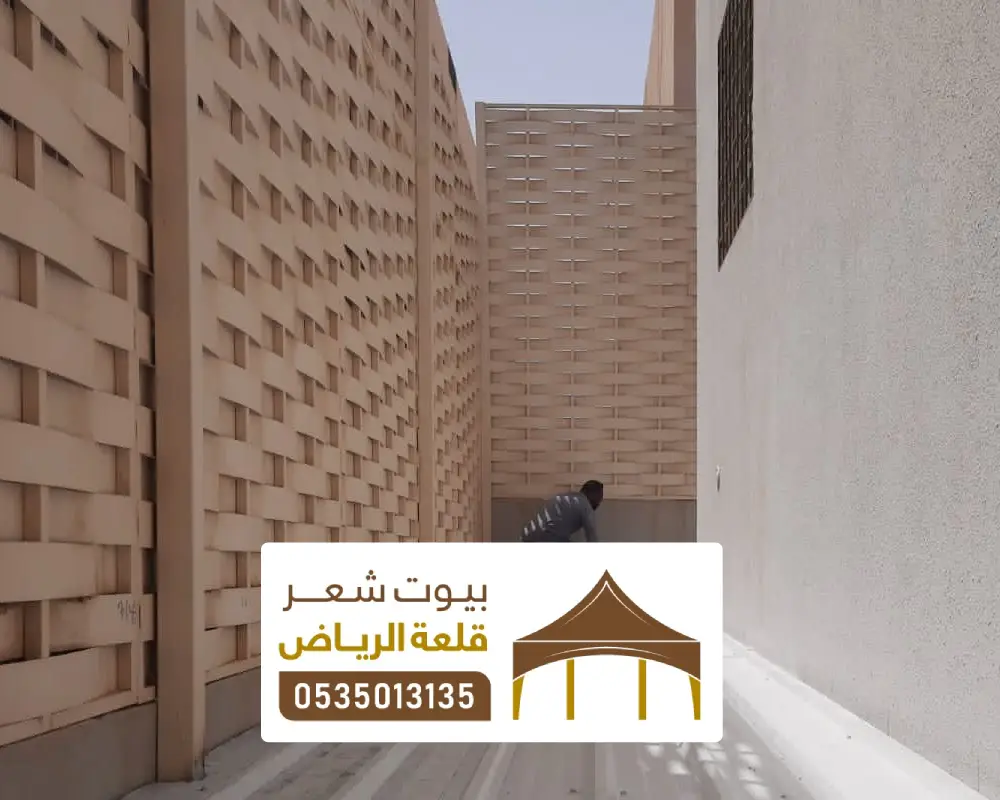 ساتر ابجور للحوش في الرياض